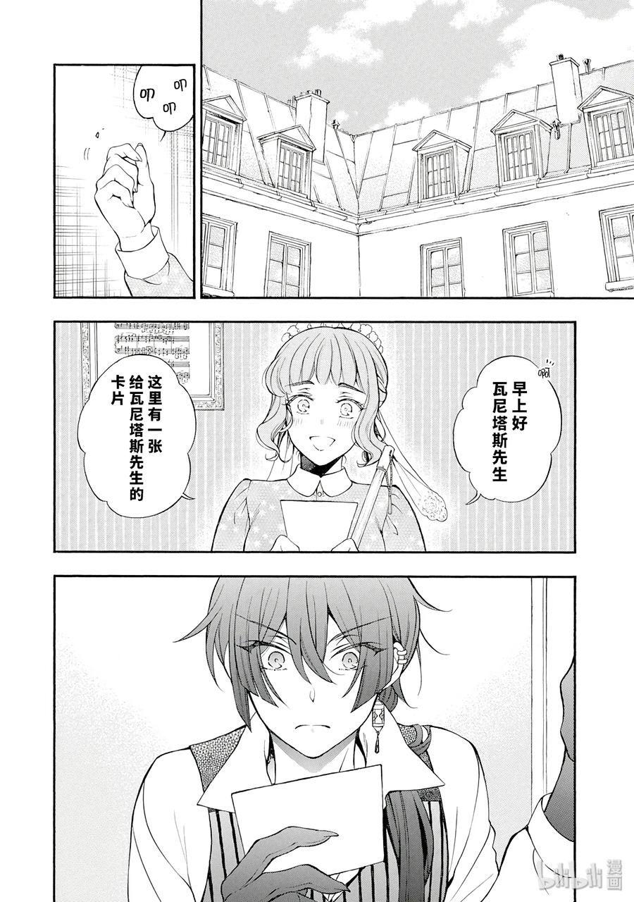 19-瓦尼塔斯的手记_k-望月淳,SE社（第1张）