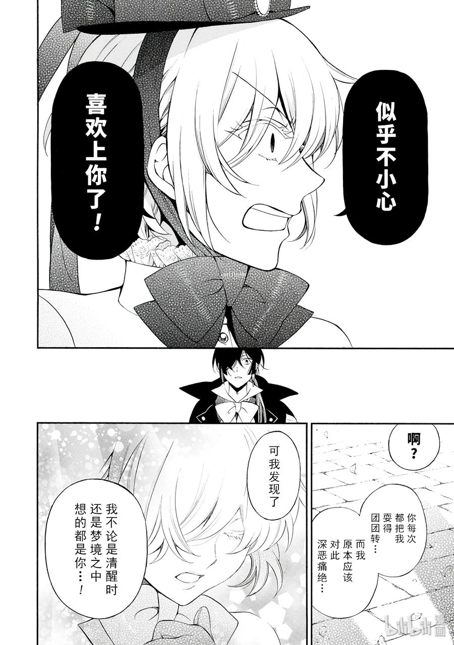 20-瓦尼塔斯的手记_k-望月淳,SE社（第1张）