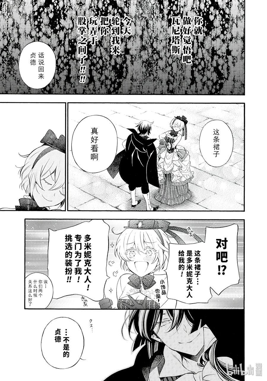 20-瓦尼塔斯的手记_k-望月淳,SE社（第10张）