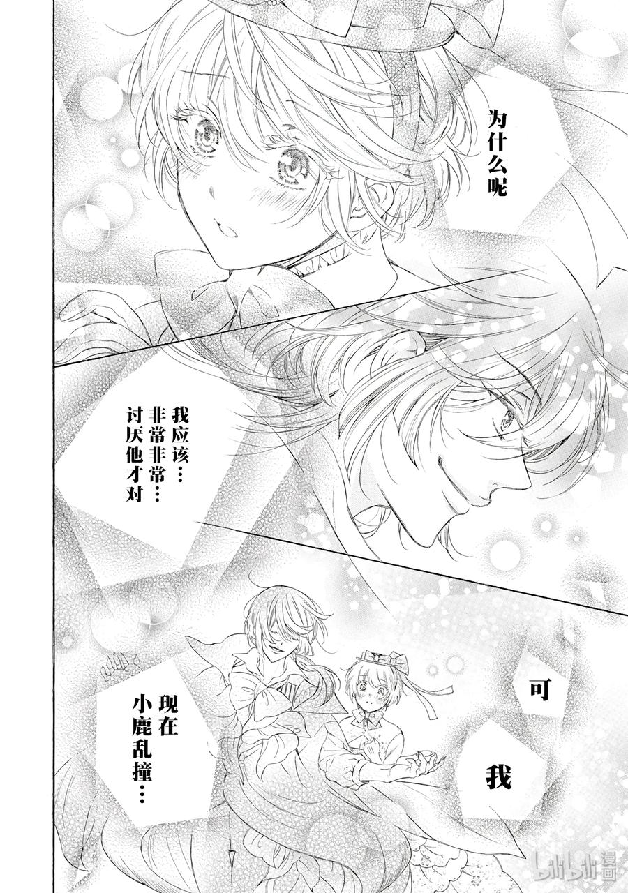 21-瓦尼塔斯的手记_k-望月淳,SE社（第1张）