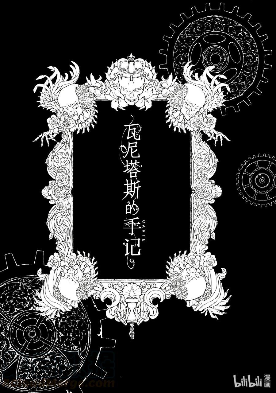 22-瓦尼塔斯的手记_k-望月淳,SE社（第4张）