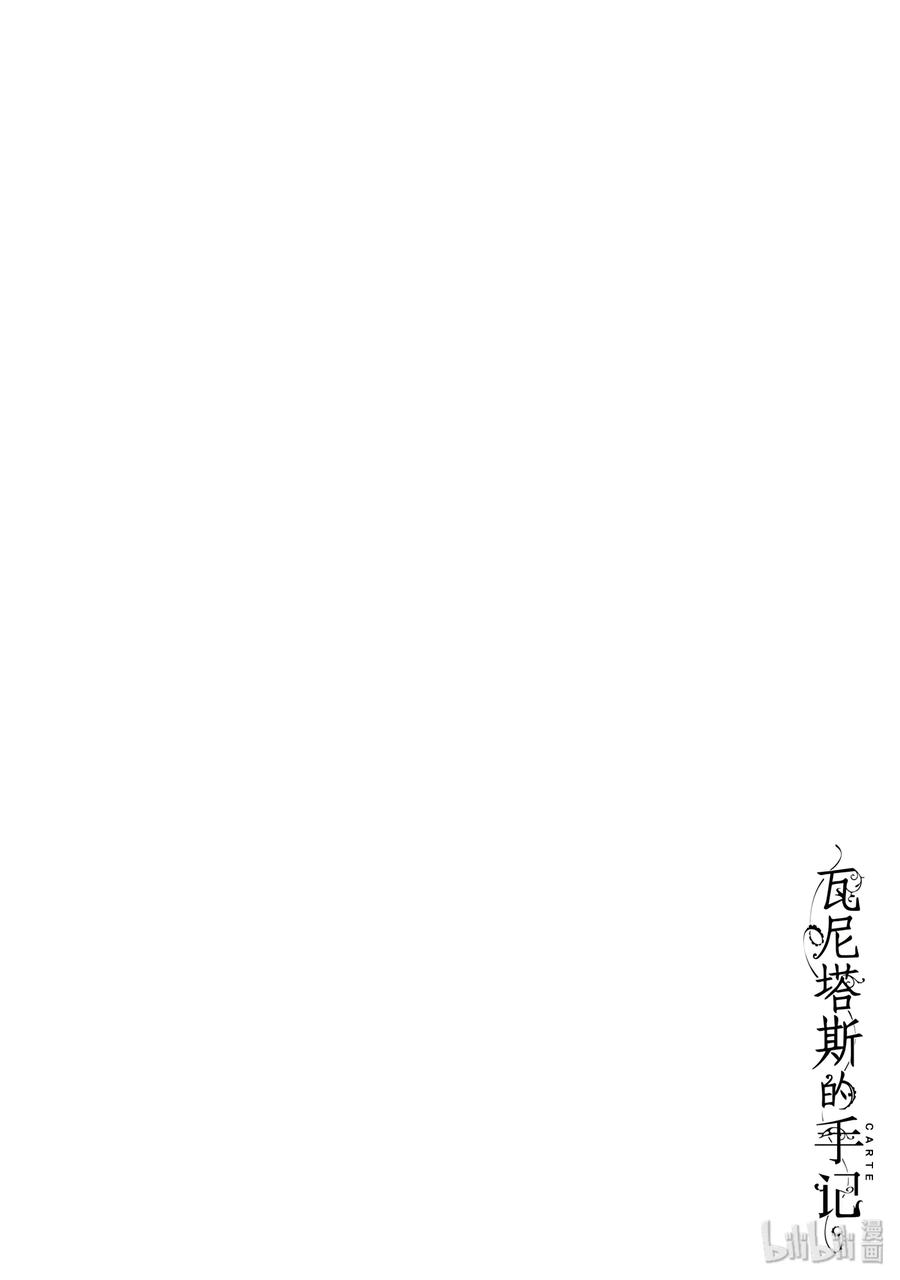 22-瓦尼塔斯的手记_k-望月淳,SE社（第1张）