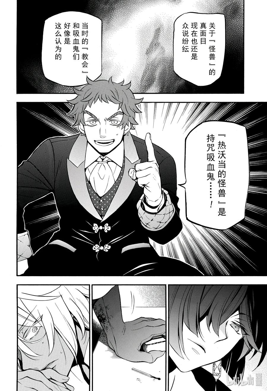 23-瓦尼塔斯的手记_k-望月淳,SE社（第1张）