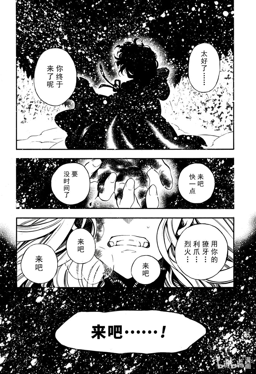 24-瓦尼塔斯的手记_k-望月淳,SE社（第2张）