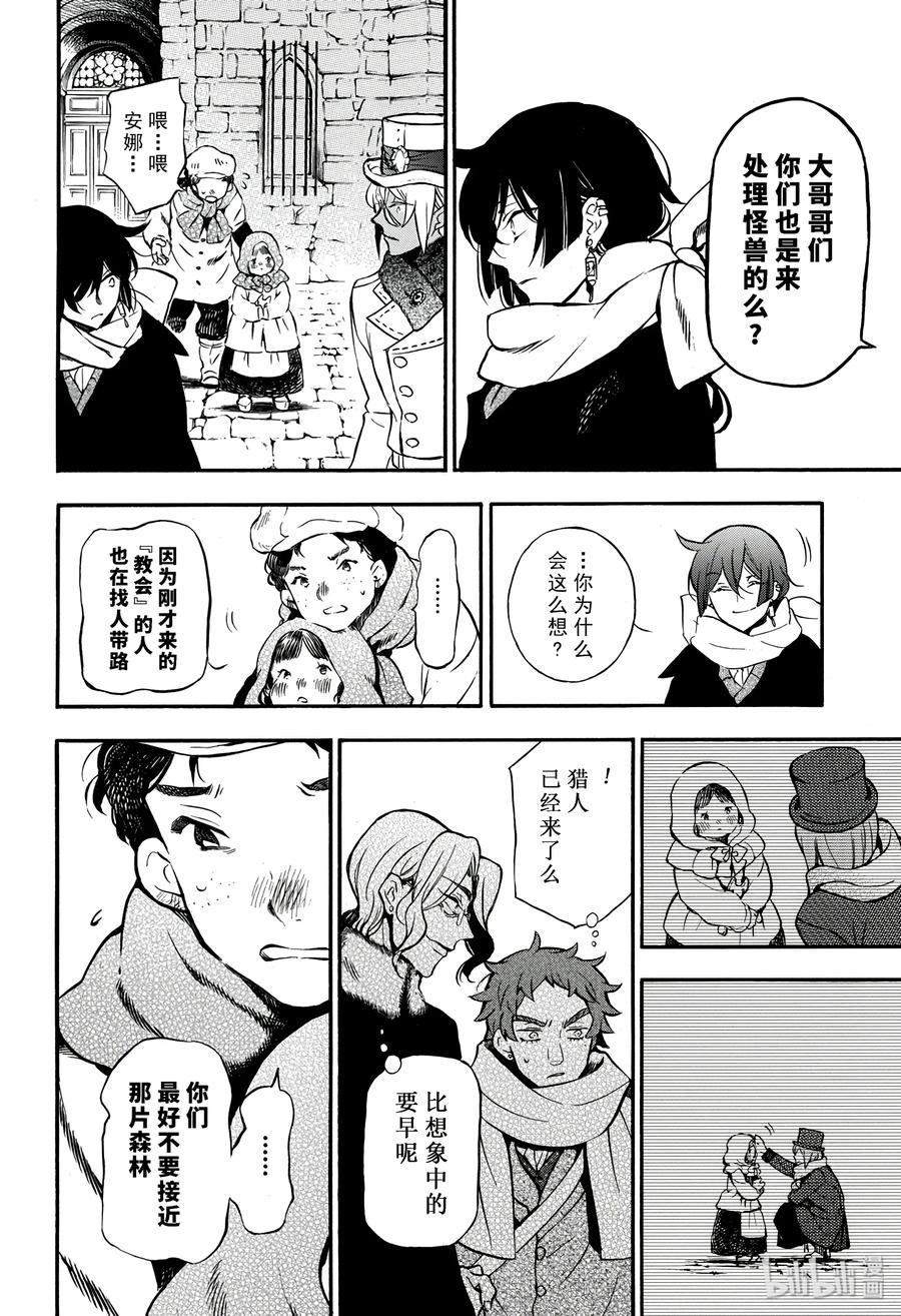 24-瓦尼塔斯的手记_k-望月淳,SE社（第8张）