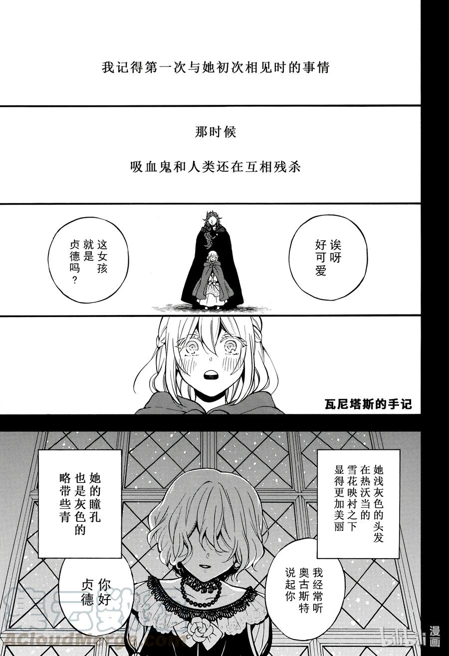 27-瓦尼塔斯的手记_k-望月淳,SE社（第1张）
