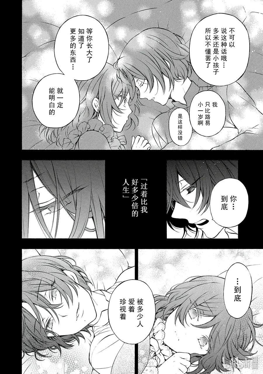 27.5番外-瓦尼塔斯的手记_k-望月淳,SE社（第6张）