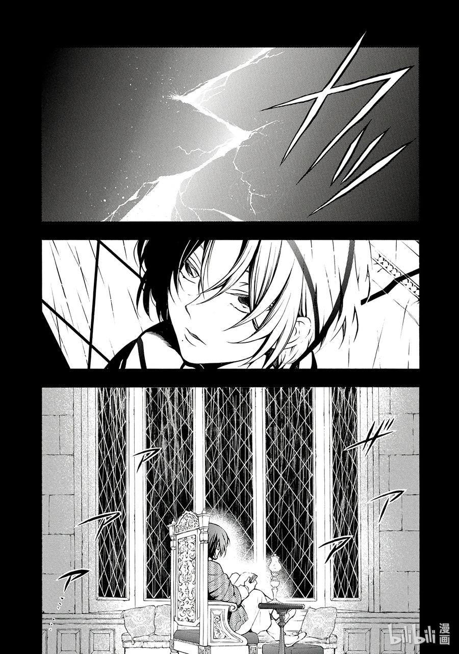 27.5番外-瓦尼塔斯的手记_k-望月淳,SE社（第1张）