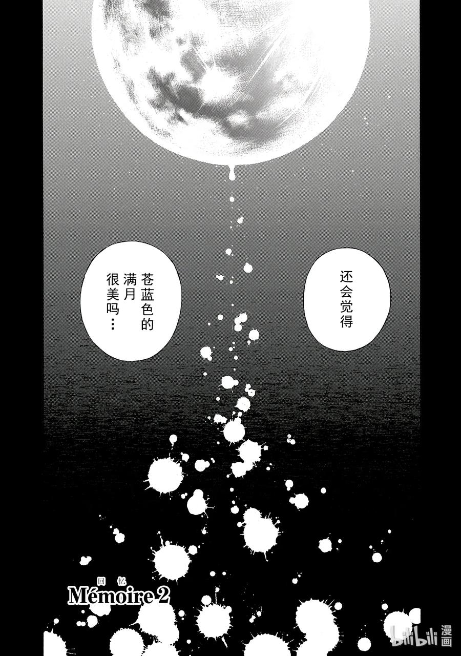 2-瓦尼塔斯的手记_k-望月淳,SE社（第3张）