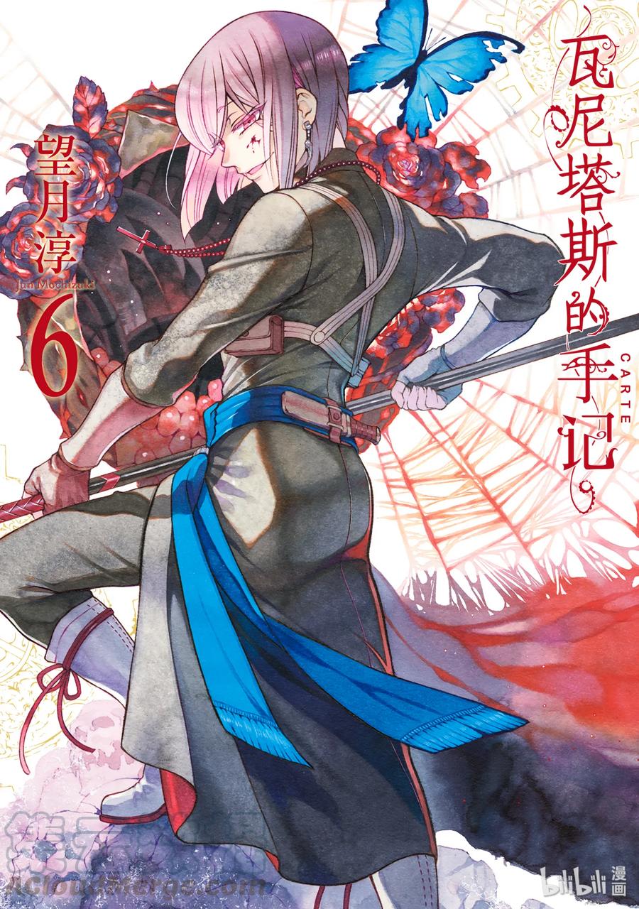 28-瓦尼塔斯的手记_k-望月淳,SE社（第1张）