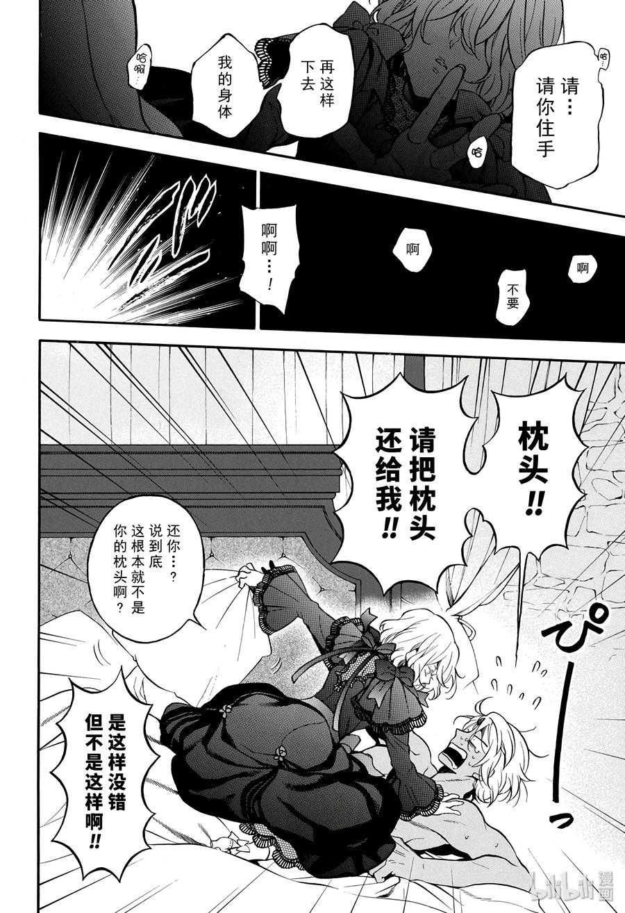 29-瓦尼塔斯的手记_k-望月淳,SE社（第8张）