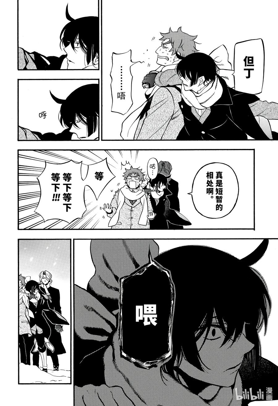 29-瓦尼塔斯的手记_k-望月淳,SE社（第2张）