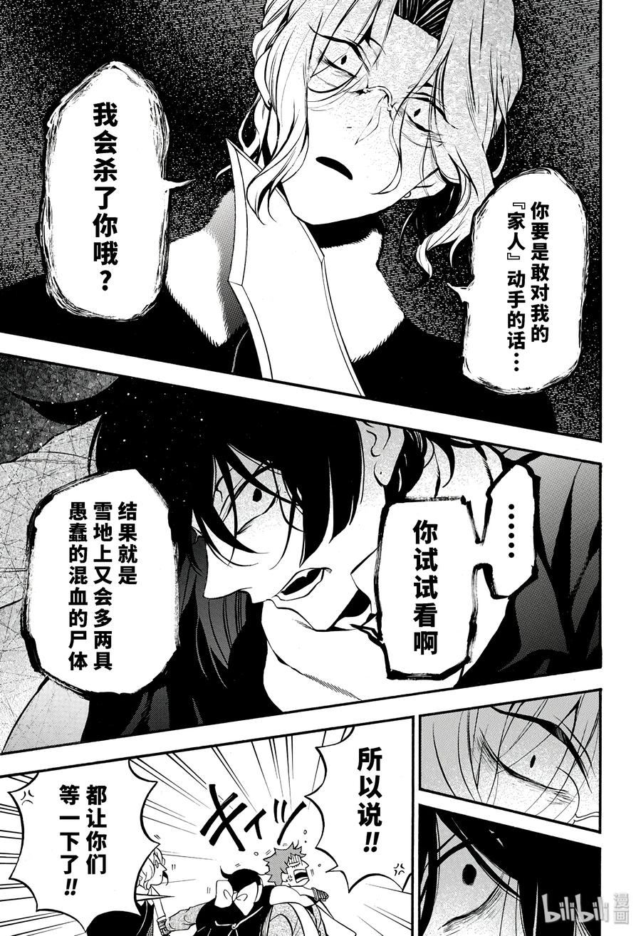 29-瓦尼塔斯的手记_k-望月淳,SE社（第3张）