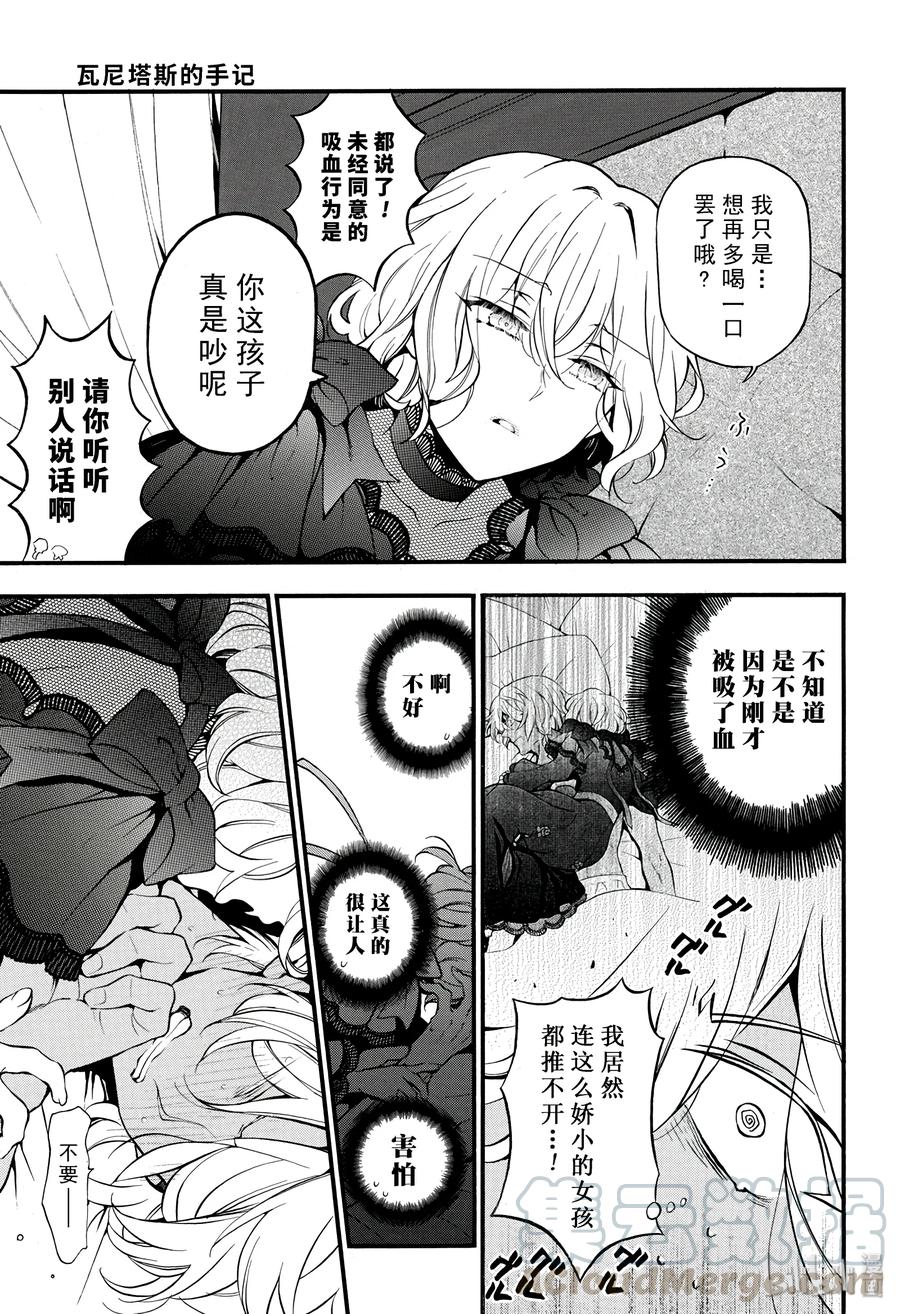 29-瓦尼塔斯的手记_k-望月淳,SE社（第9张）