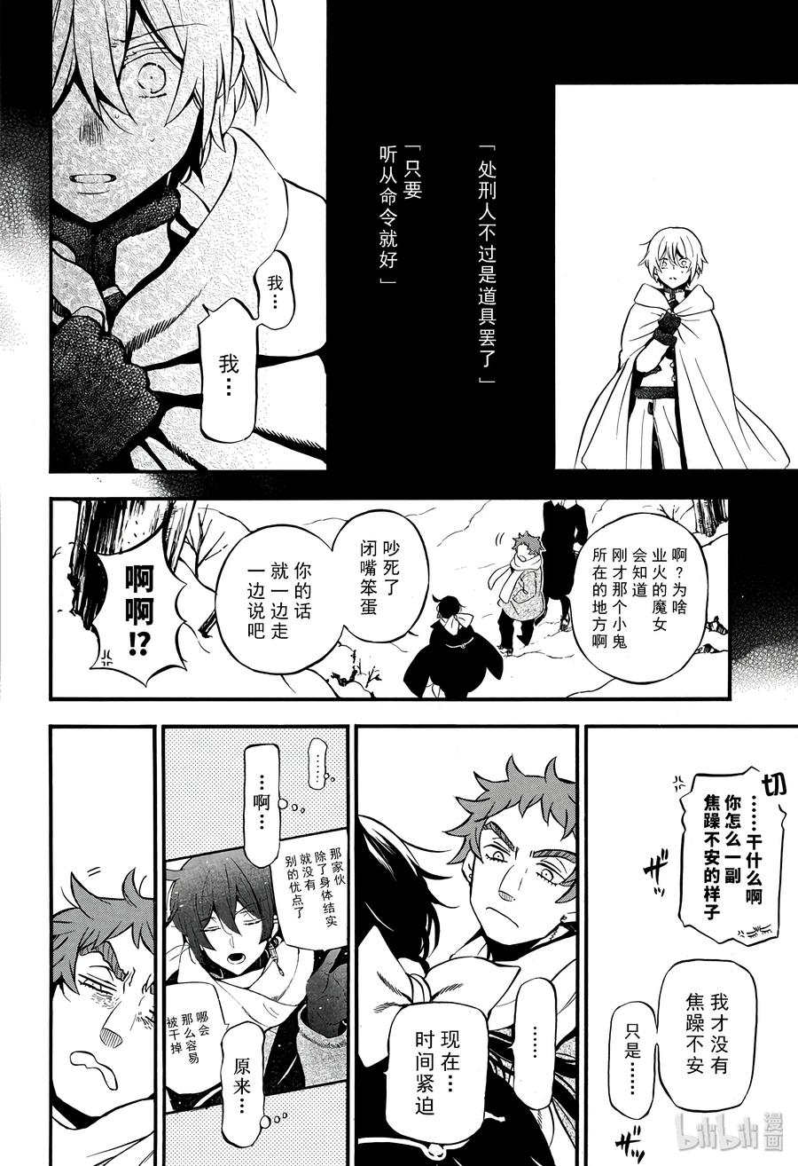 29-瓦尼塔斯的手记_k-望月淳,SE社（第6张）