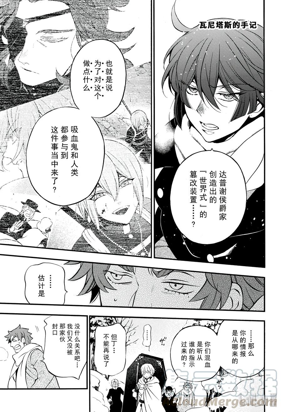 30-瓦尼塔斯的手记_k-望月淳,SE社（第1张）