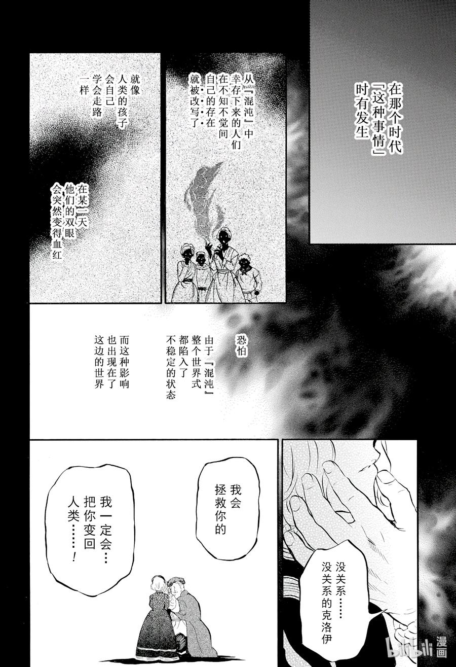 31-瓦尼塔斯的手记_k-望月淳,SE社（第2张）