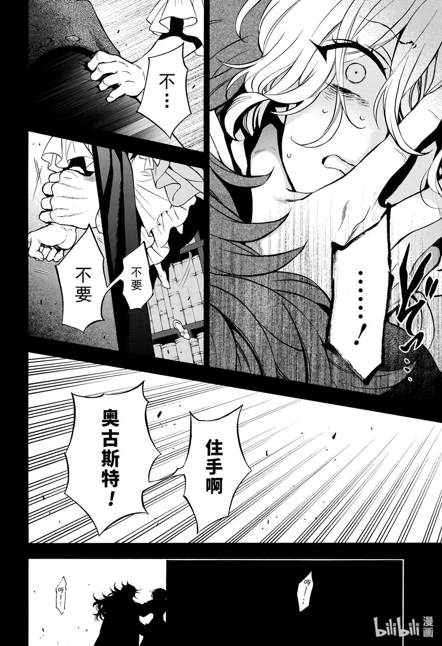 33-瓦尼塔斯的手记_k-望月淳,SE社（第2张）