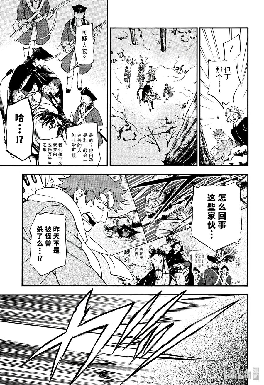 34-瓦尼塔斯的手记_k-望月淳,SE社（第2张）