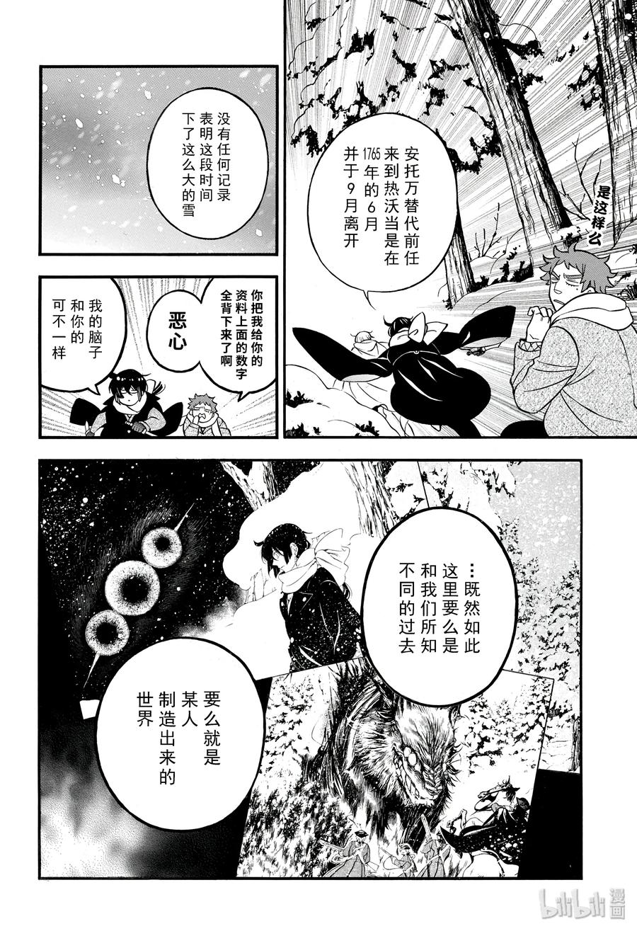 34-瓦尼塔斯的手记_k-望月淳,SE社（第1张）