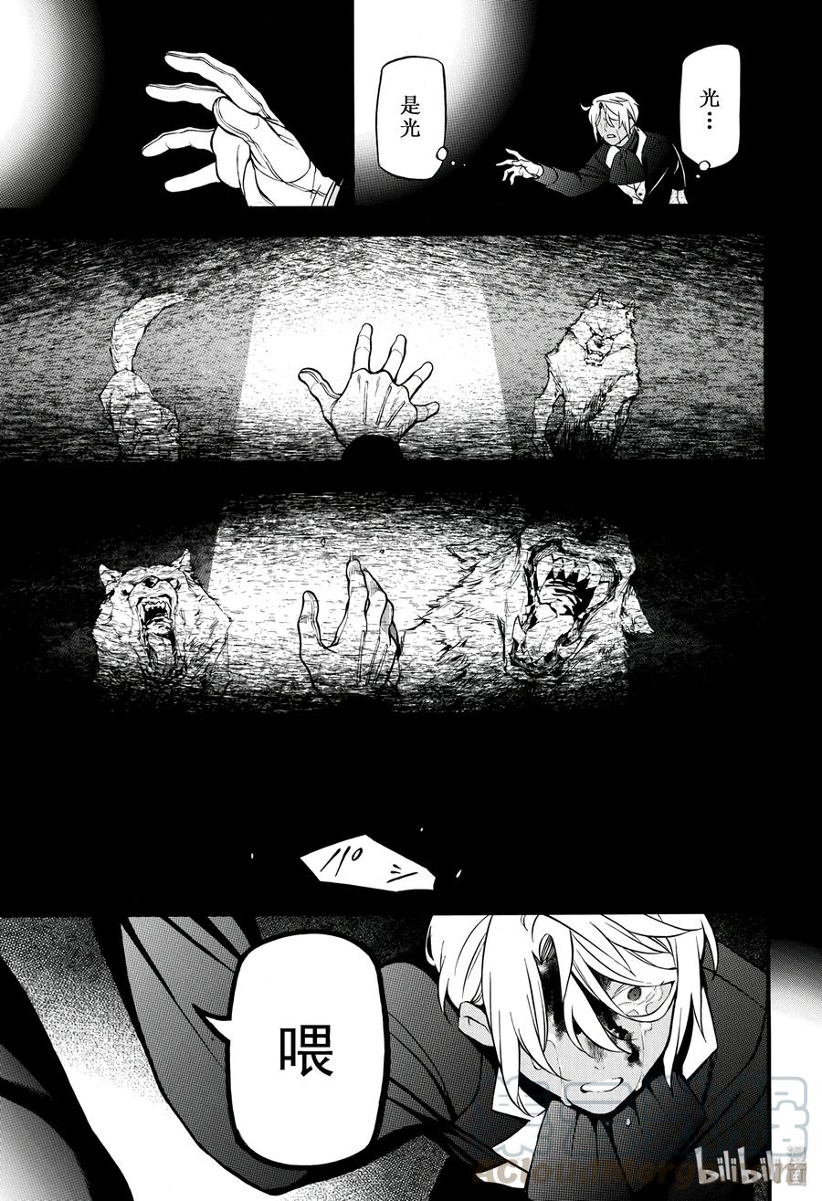 34.5-瓦尼塔斯的手记_k-望月淳,SE社（第8张）