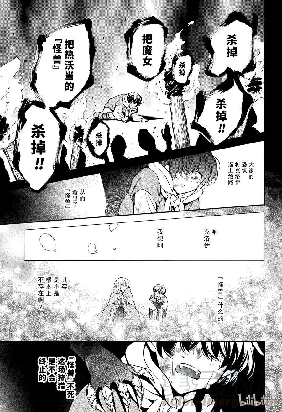 34.5-瓦尼塔斯的手记_k-望月淳,SE社（第4张）