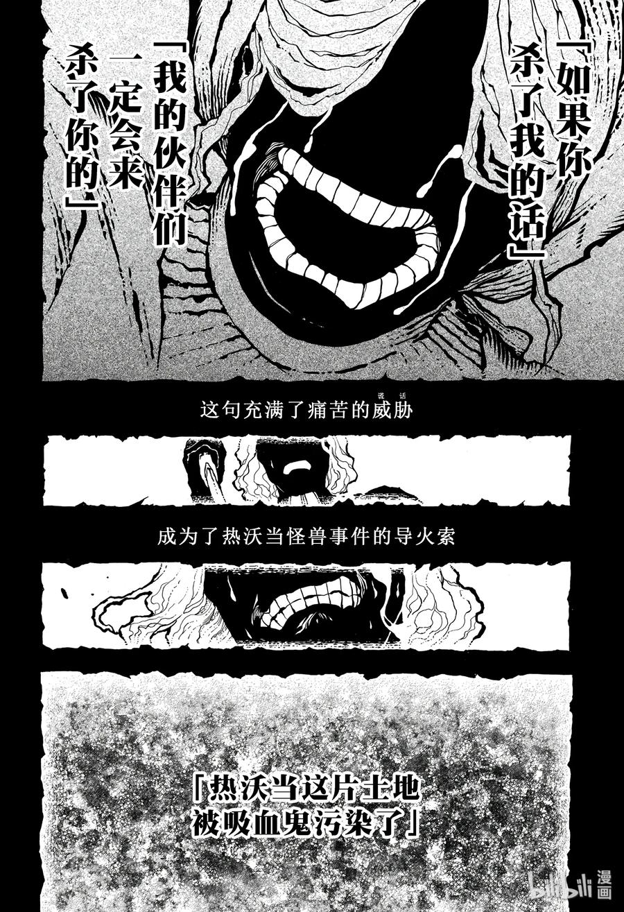 36-瓦尼塔斯的手记_k-望月淳,SE社（第2张）