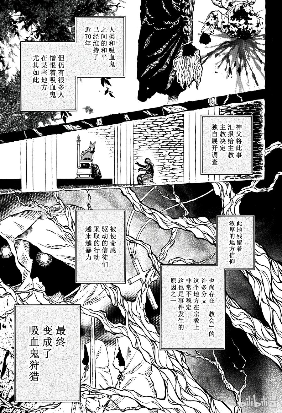 36-瓦尼塔斯的手记_k-望月淳,SE社（第3张）