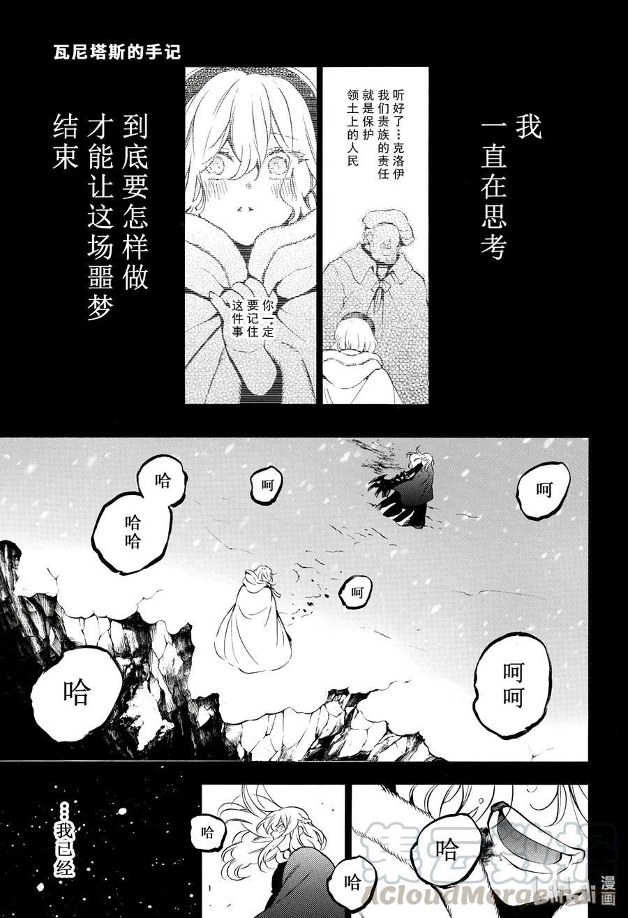 37-瓦尼塔斯的手记_k-望月淳,SE社（第1张）