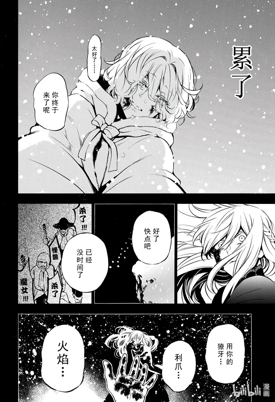 37-瓦尼塔斯的手记_k-望月淳,SE社（第2张）