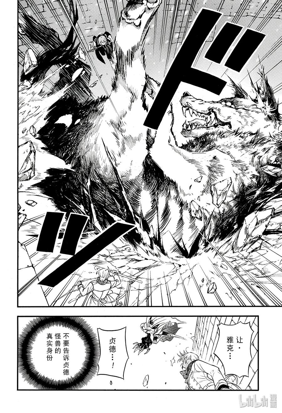 38-瓦尼塔斯的手记_k-望月淳,SE社（第2张）