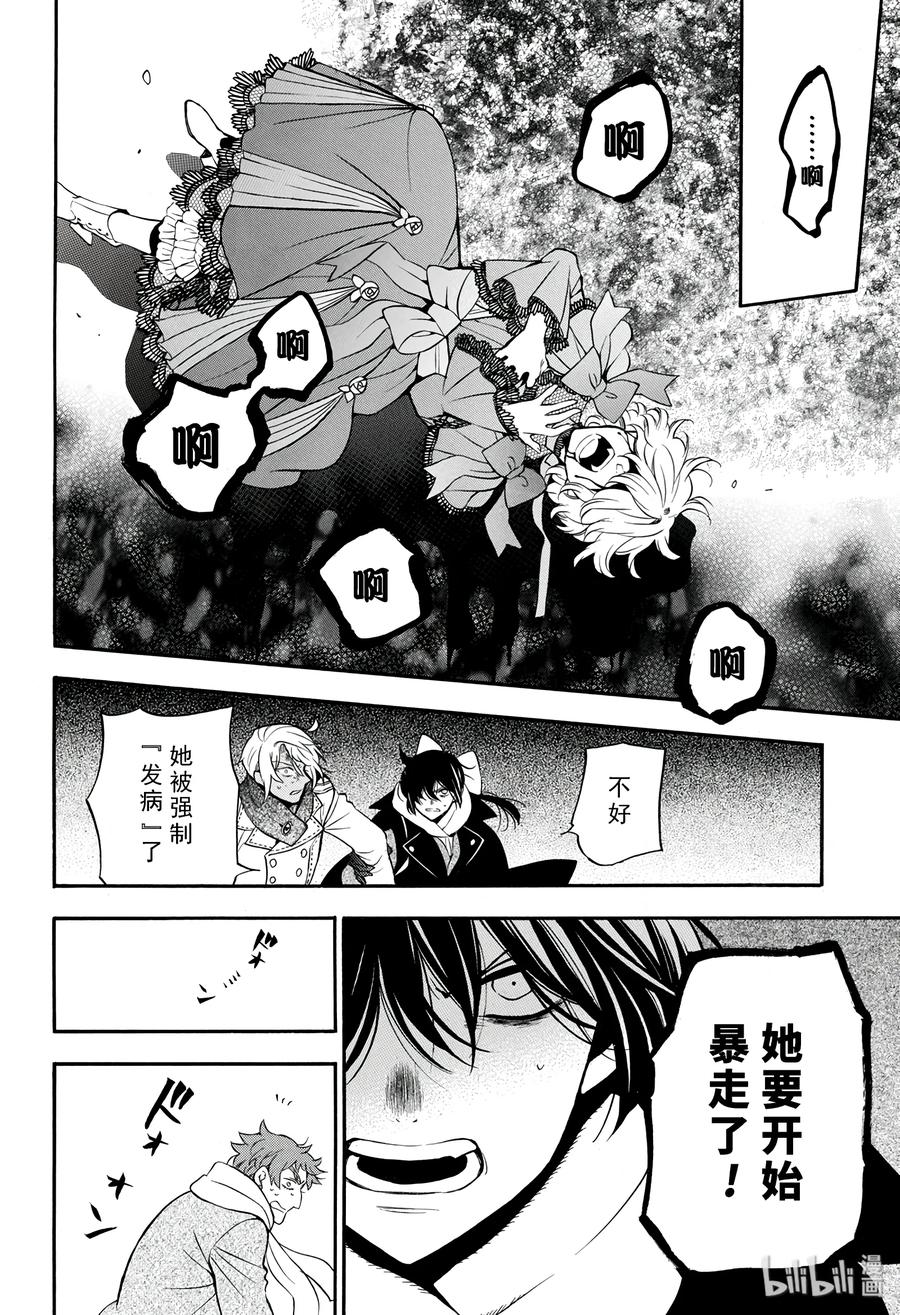 38.5-瓦尼塔斯的手记_k-望月淳,SE社（第7张）