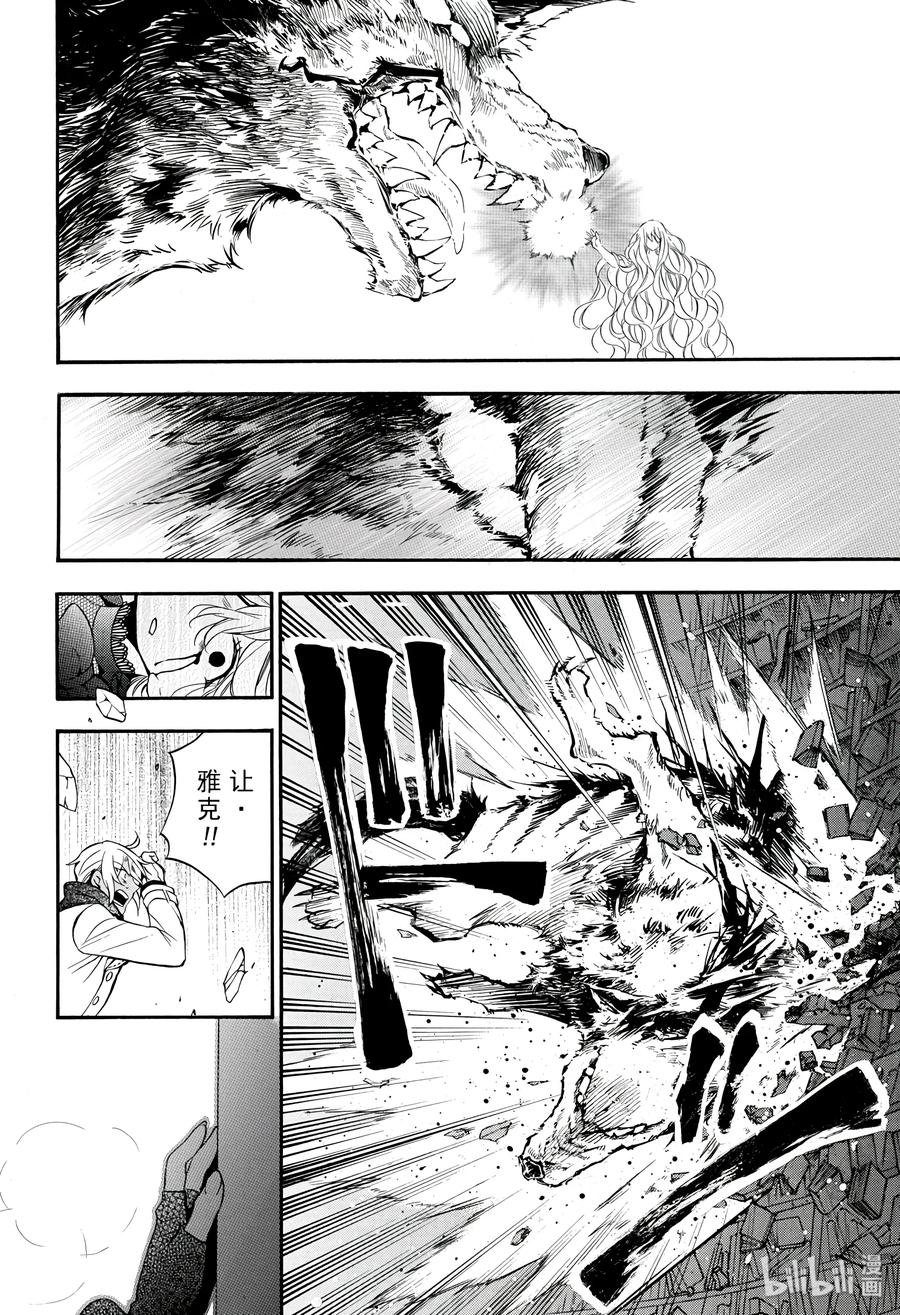 38.5-瓦尼塔斯的手记_k-望月淳,SE社（第9张）