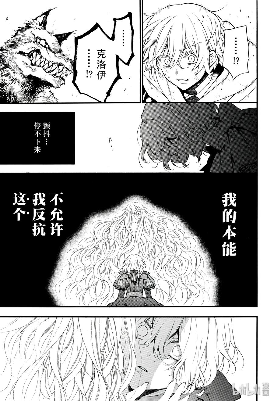 38.5-瓦尼塔斯的手记_k-望月淳,SE社（第2张）