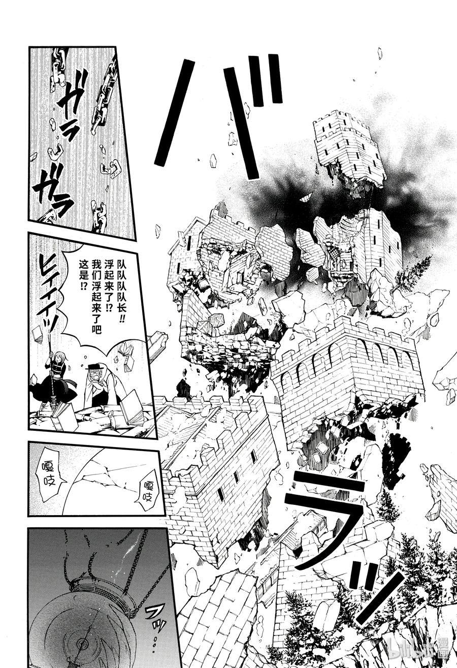 38.5-瓦尼塔斯的手记_k-望月淳,SE社（第13张）