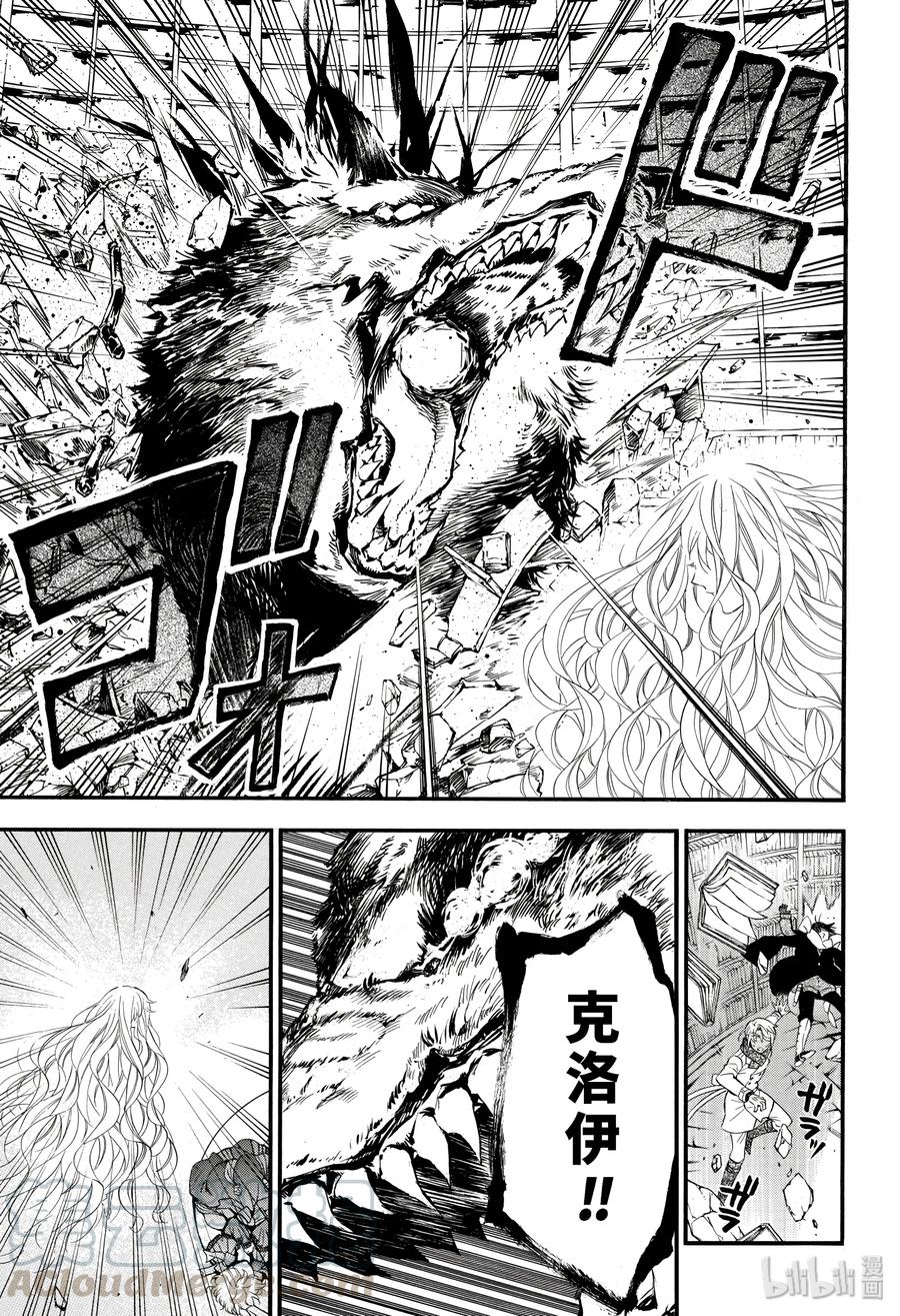 38.5-瓦尼塔斯的手记_k-望月淳,SE社（第8张）