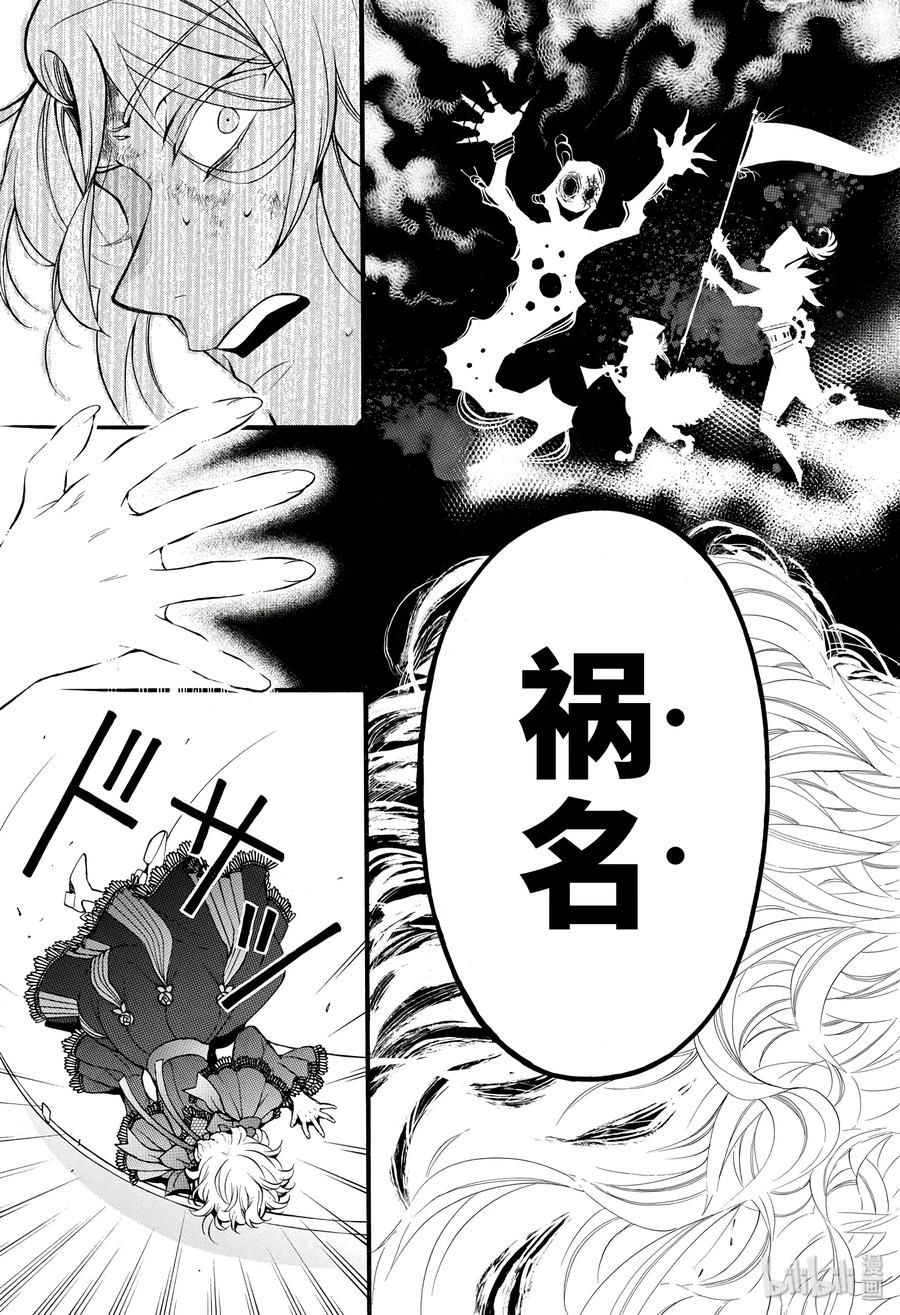 38.5-瓦尼塔斯的手记_k-望月淳,SE社（第6张）