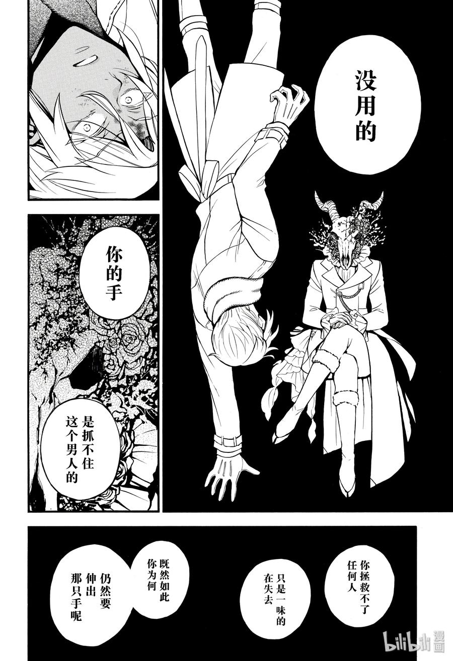 38.5-瓦尼塔斯的手记_k-望月淳,SE社（第17张）