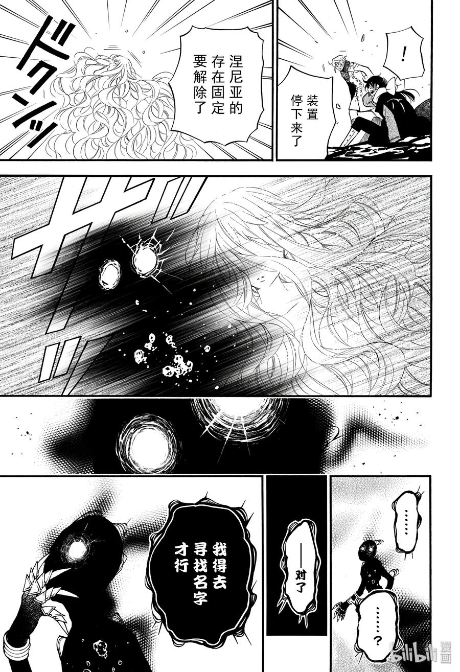 38.5-瓦尼塔斯的手记_k-望月淳,SE社（第14张）