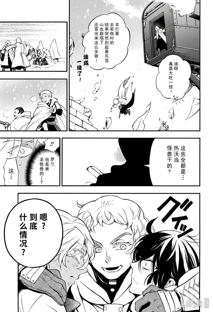 39-瓦尼塔斯的手记_k-望月淳,SE社（第2张）