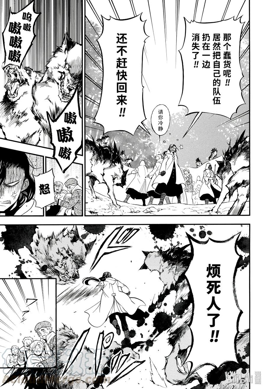 39-瓦尼塔斯的手记_k-望月淳,SE社（第4张）