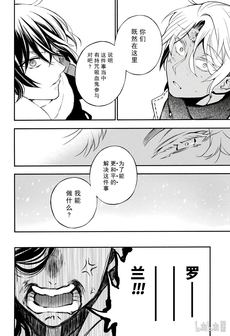 39-瓦尼塔斯的手记_k-望月淳,SE社（第3张）