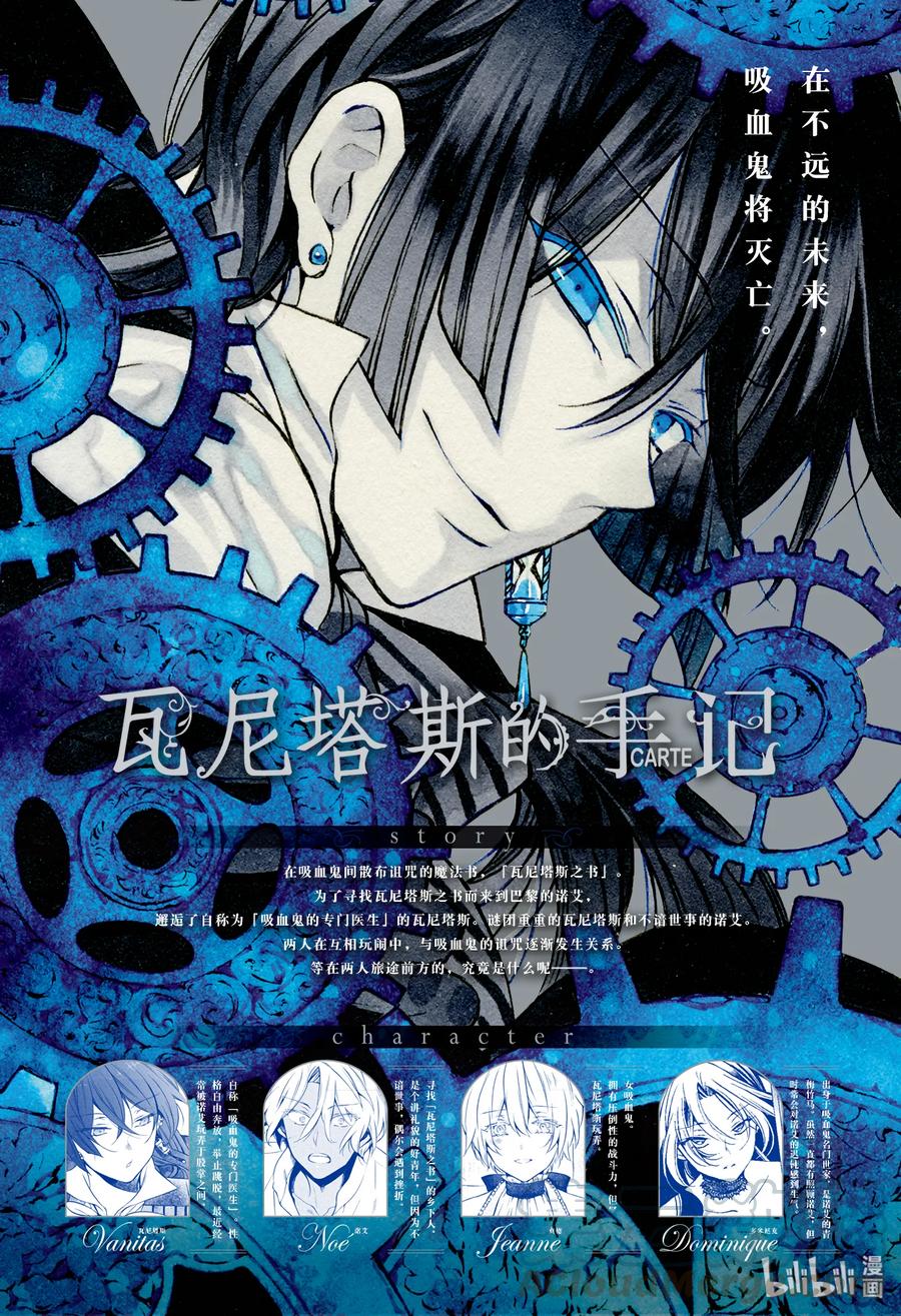 40-瓦尼塔斯的手记_k-望月淳,SE社（第1张）