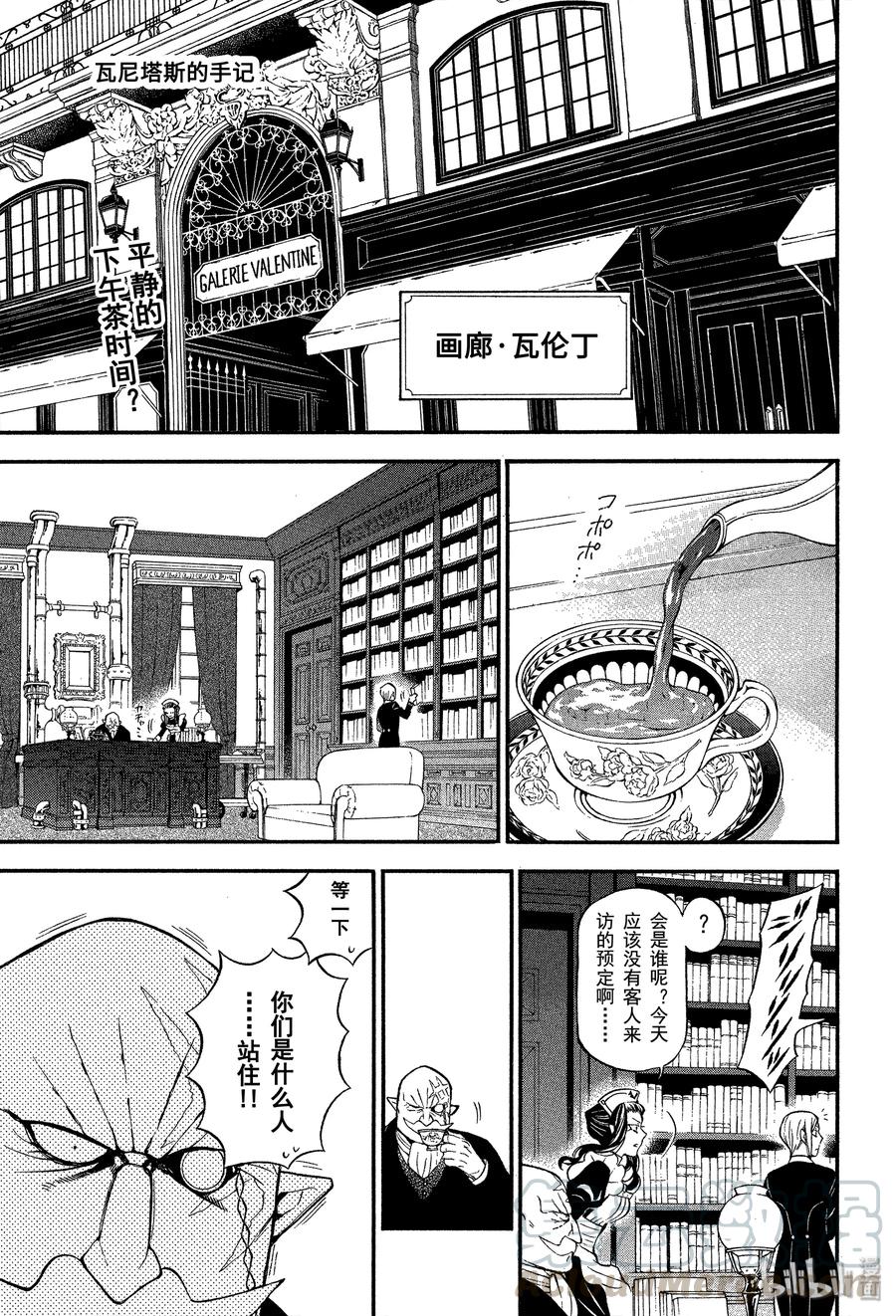 44不治之病前篇-瓦尼塔斯的手记_k-望月淳,SE社（第1张）