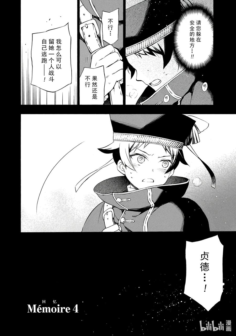 4-瓦尼塔斯的手记_k-望月淳,SE社（第2张）