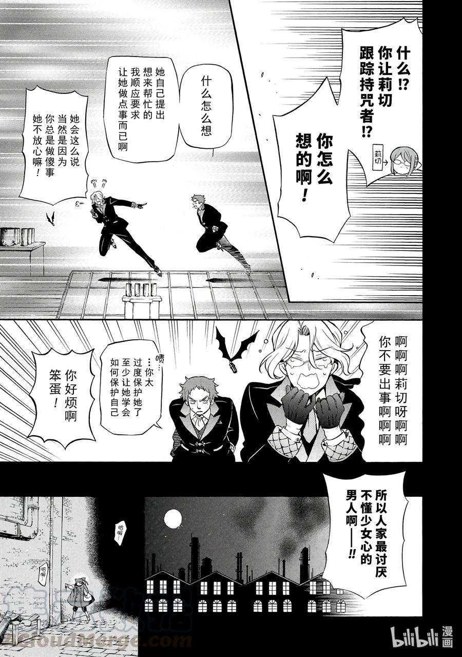 4-瓦尼塔斯的手记_k-望月淳,SE社（第1张）