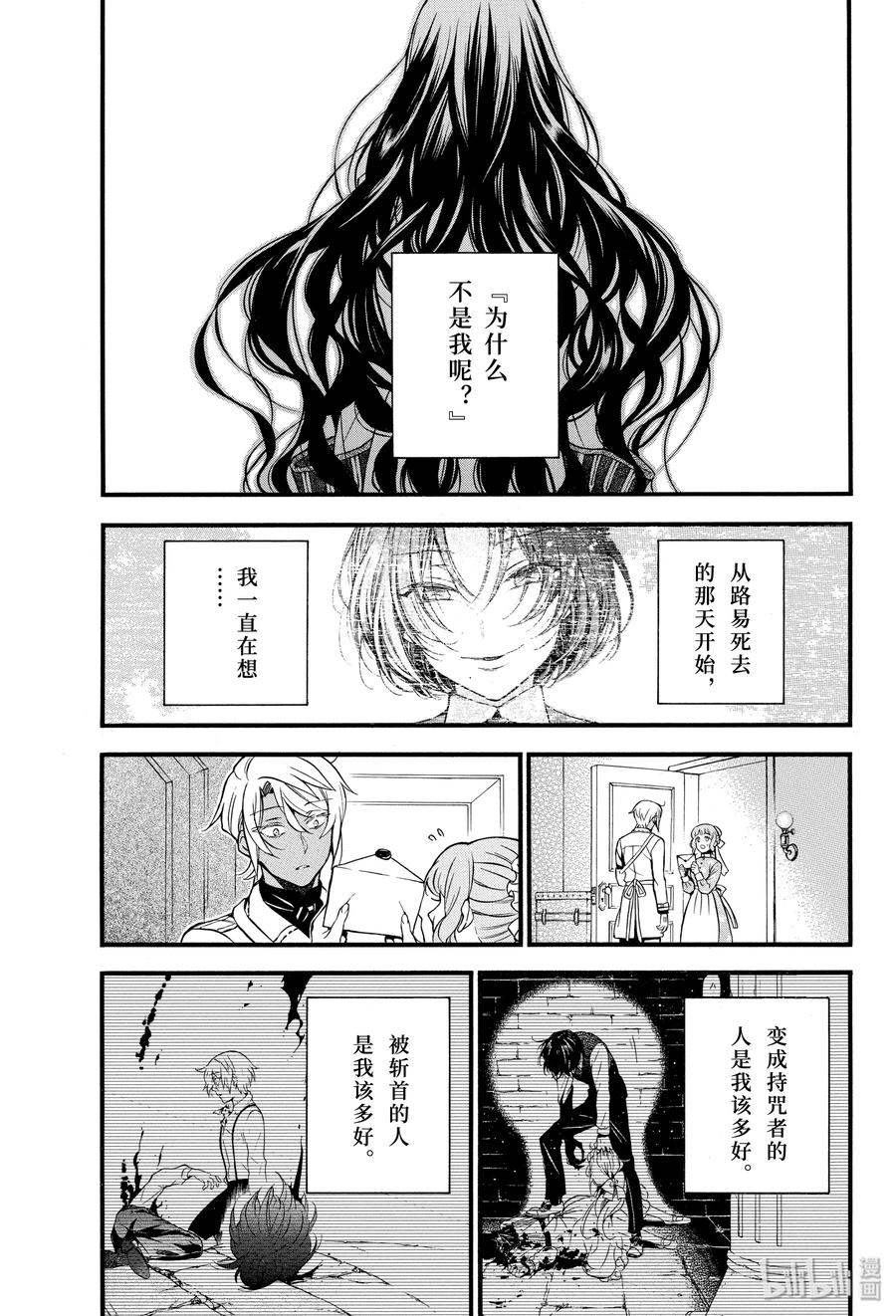 46伤痕-瓦尼塔斯的手记_k-望月淳,SE社（第3张）