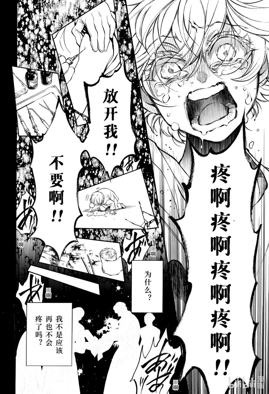 48苍之夜-瓦尼塔斯的手记_k-望月淳,SE社（第4张）