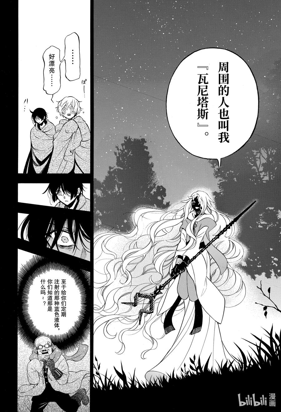 49善良的孩子-瓦尼塔斯的手记_k-望月淳,SE社（第6张）