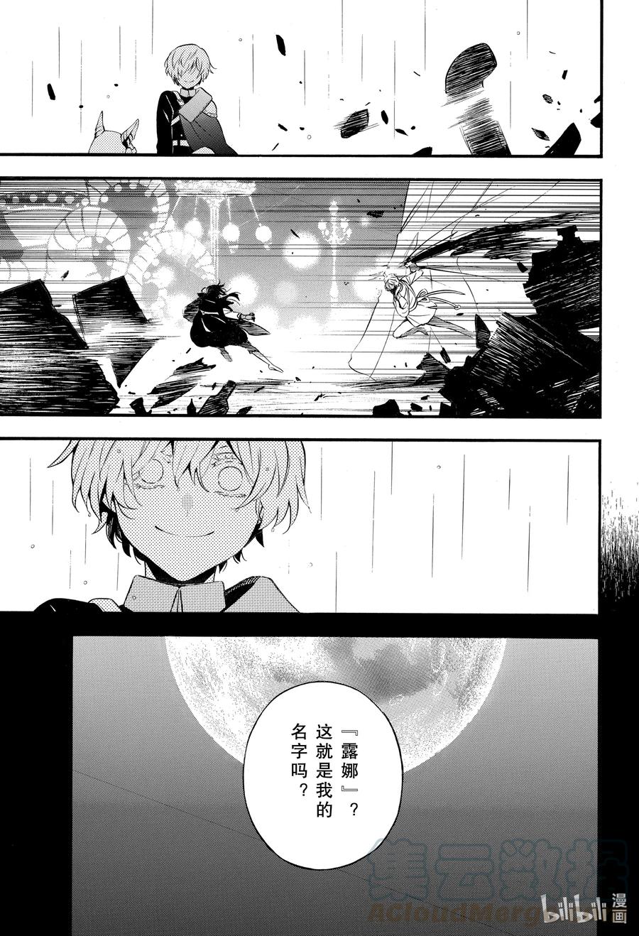 51无声的呐喊-瓦尼塔斯的手记_k-望月淳,SE社（第5张）